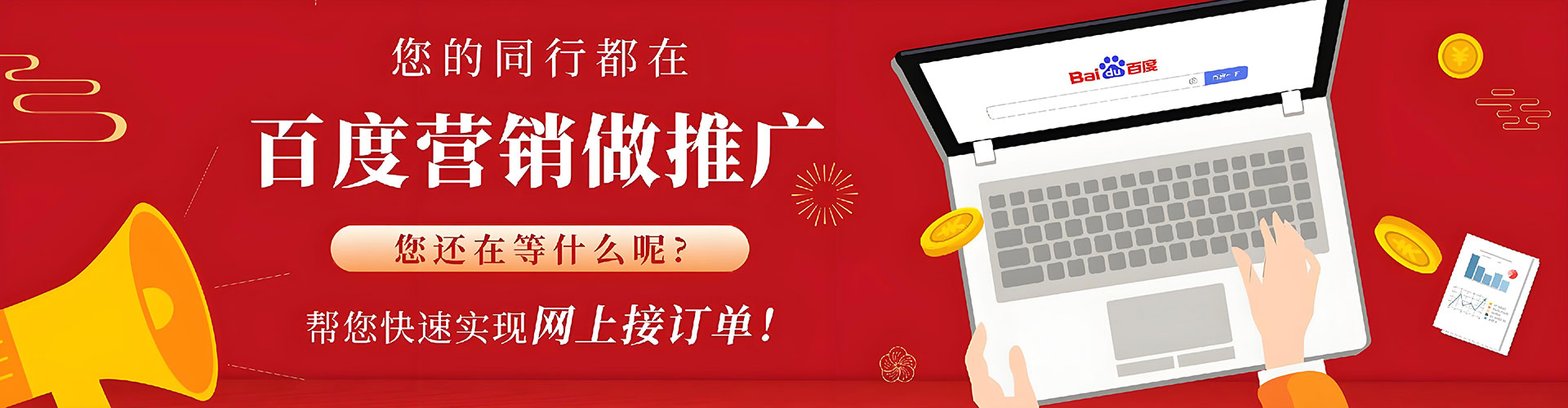 志丹百度包年竞价